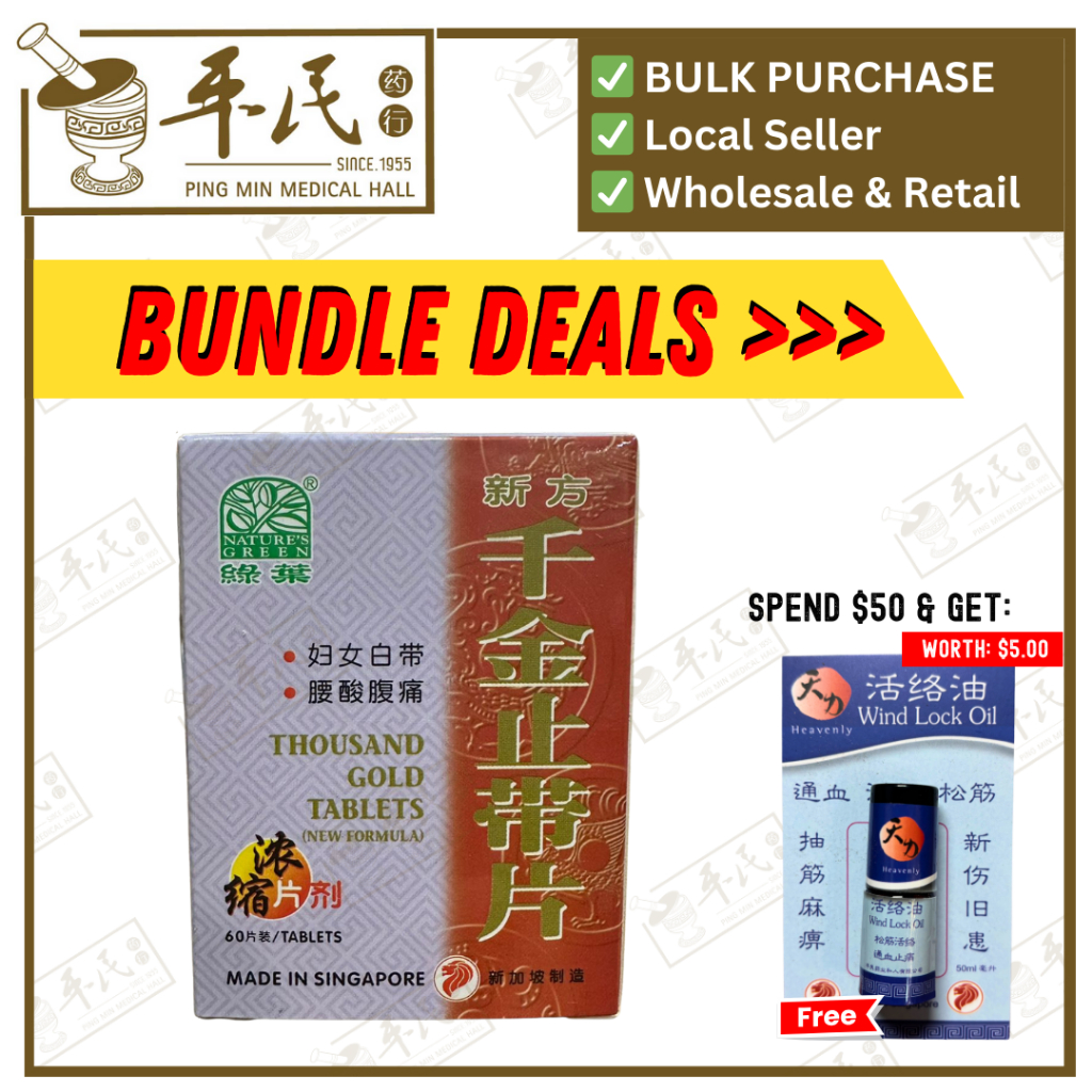 [WQJ22] 新方千金止带片.绿叶.60s.XING FANG QIAN JIN ZHI DAI PIAN Thousand Gold Tablets (New Formula) 60s Natures GREEN. WQJ22