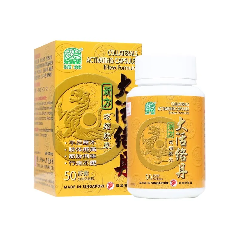 [WDH51] 新方大活络丹胶囊.绿叶.50s.XING FANG DA HUO LUO DAN JIAO NANG Collaterals Activating Capsules (New Formula) 50s Natures GREEN. WDH51