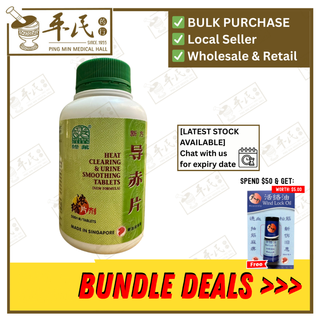 [WDC56] 新方导赤片.绿叶.500s.XING FANG DAO CHI PIAN Heat Clearing & Urine Smoothing Tablets 500s Natures GREEN. WDC56