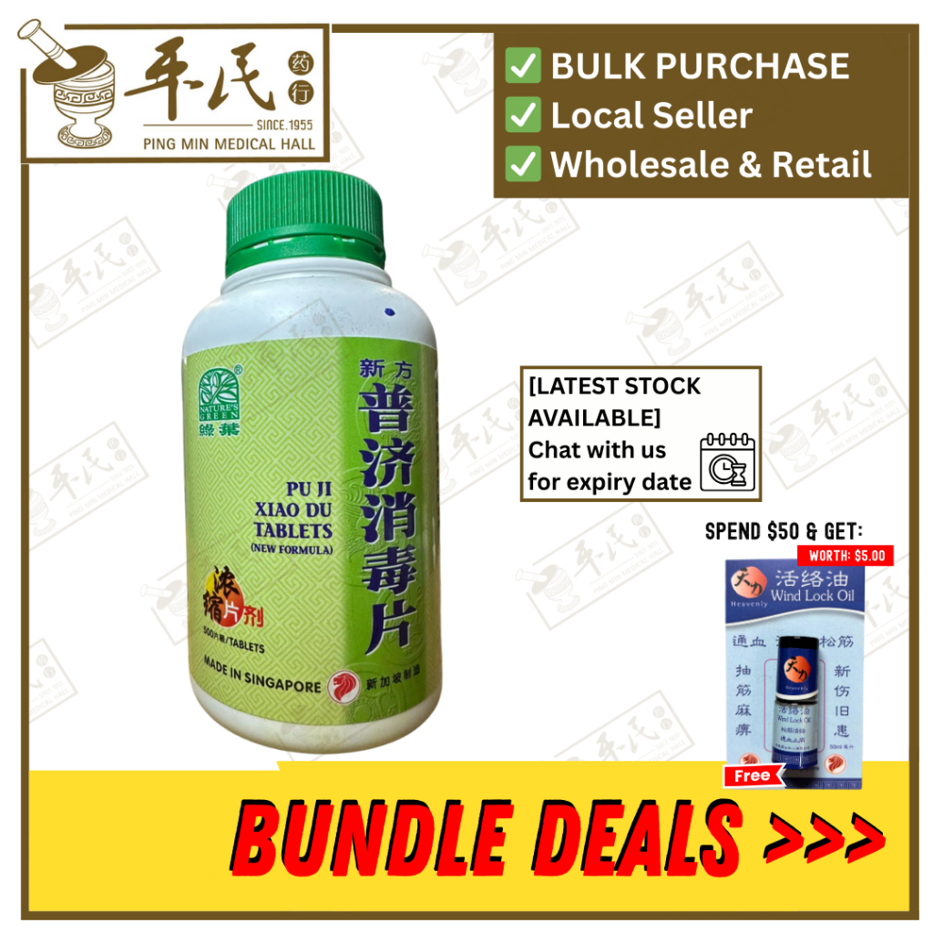 [WPJ15] 新方普济消毒片.绿叶.500s.XING FANG PU JI XIAO DU PIAN Pu Ji Xiao Du Tablets (New Formula) 500s Natures GREEN. WPJ15