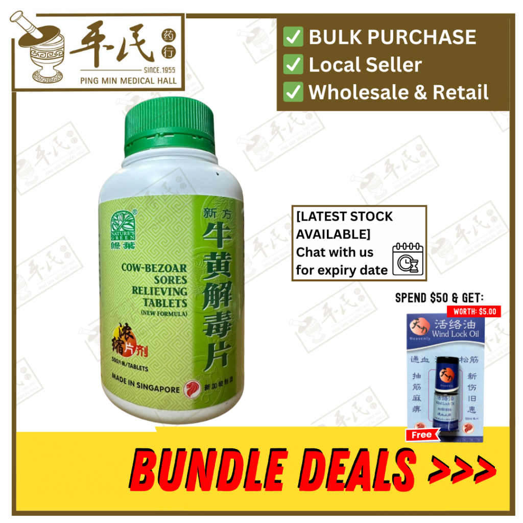 [WNH15] 新方牛黄解毒片.绿叶.500s.XING FANG NIU HUANG JIE DU PIAN Cow-Bezoar Sores Relieving Tablets 500s Natures GREEN. WNH15