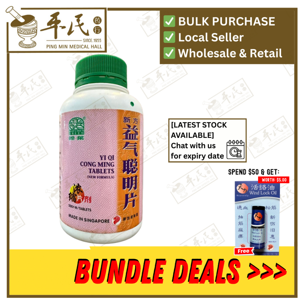 [WYQ15] 新方益气聪明片.绿叶.500s.XING FANG YI QI CONG MING PIAN Yi Qi Cong Ming Tablets (New Formula) 500s Natures GREEN. WYQ15
