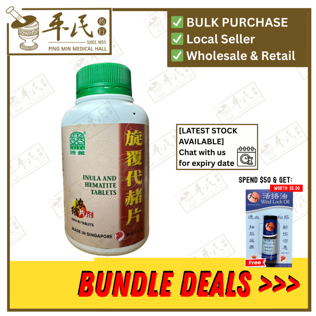 [WXF35] 旋覆代赭片.绿叶.500s.XUAN FU DAI ZHE PIAN Inula and Hematite Tablets 500s Natures GREEN. WXF35