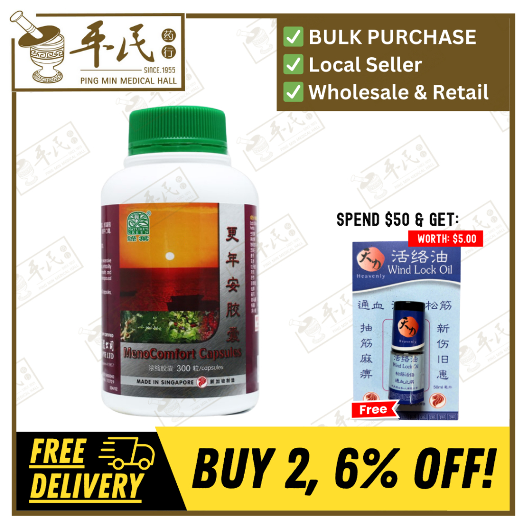 [WGN12] 更年安胶囊.绿叶.300s. GENG NIAN AN JIAO NANG MenoComfort Cap 300s Natures GREEN. WGN12