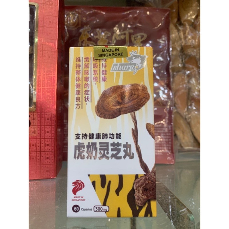 [WHR32] 有机虎乳灵菌核 Tigerus 60 capsules. WHR32