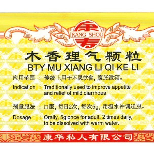 [UMX42] 木香理气颗粒.(100g).康寿;KANG SHOU.MU XIANG LI QI KE LI; . UMX42