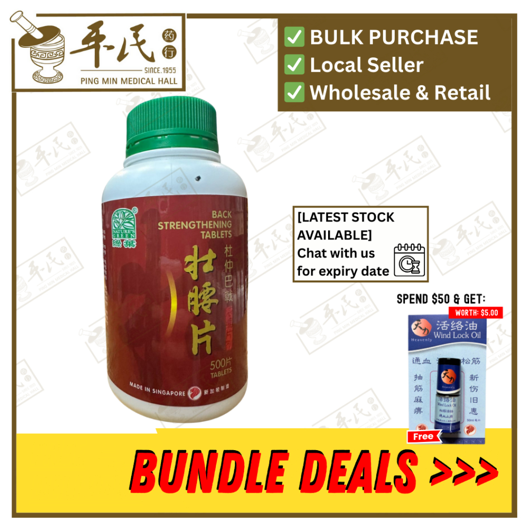 [WDZ26] 杜仲巴戟壮腰片.绿叶.500s.DU ZHONG BA JI ZHUANG YAO PIAN Back Strengthening Tablets 500s Natures GREEN. WDZ26