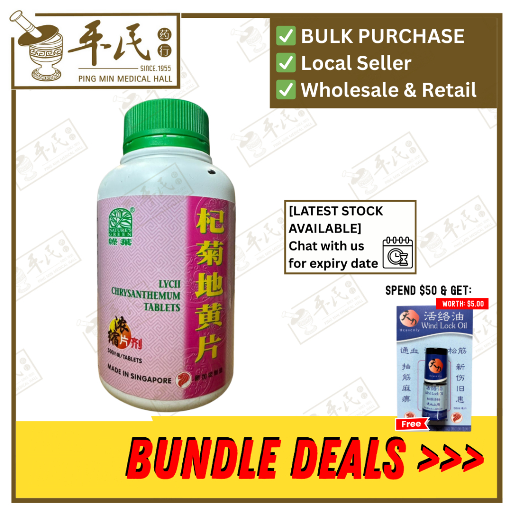 [WQJ15] 杞菊地黄片.绿叶.500s.QI JU DI HUANG PIAN Lycii Chrysanthemum Tablets 500s Natures GREEN. WQJ15
