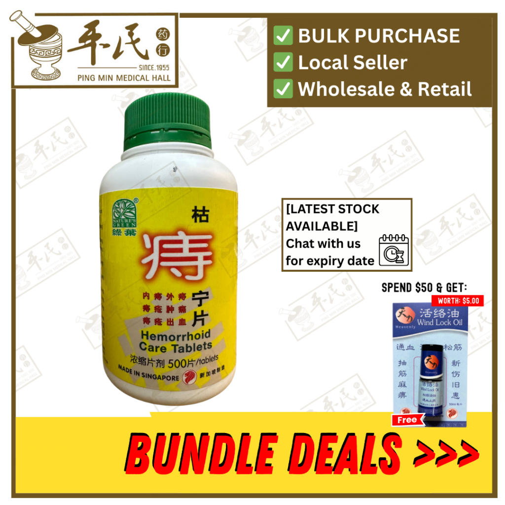 [WKW23] 枯痔宁片.绿叶.500s.KU ZHI NING PIAN Hemorrhoid Care Tablets 500s Natures GREEN. WKW23