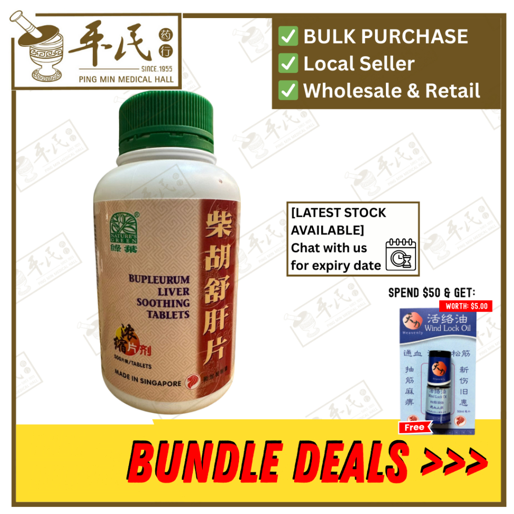 [WCH15] 柴胡舒肝片.绿叶.500s. CHAI HU SHU GAN PIAN Bupleurum Liver Soothing Tablets 500s Natures GREEN. WCH15