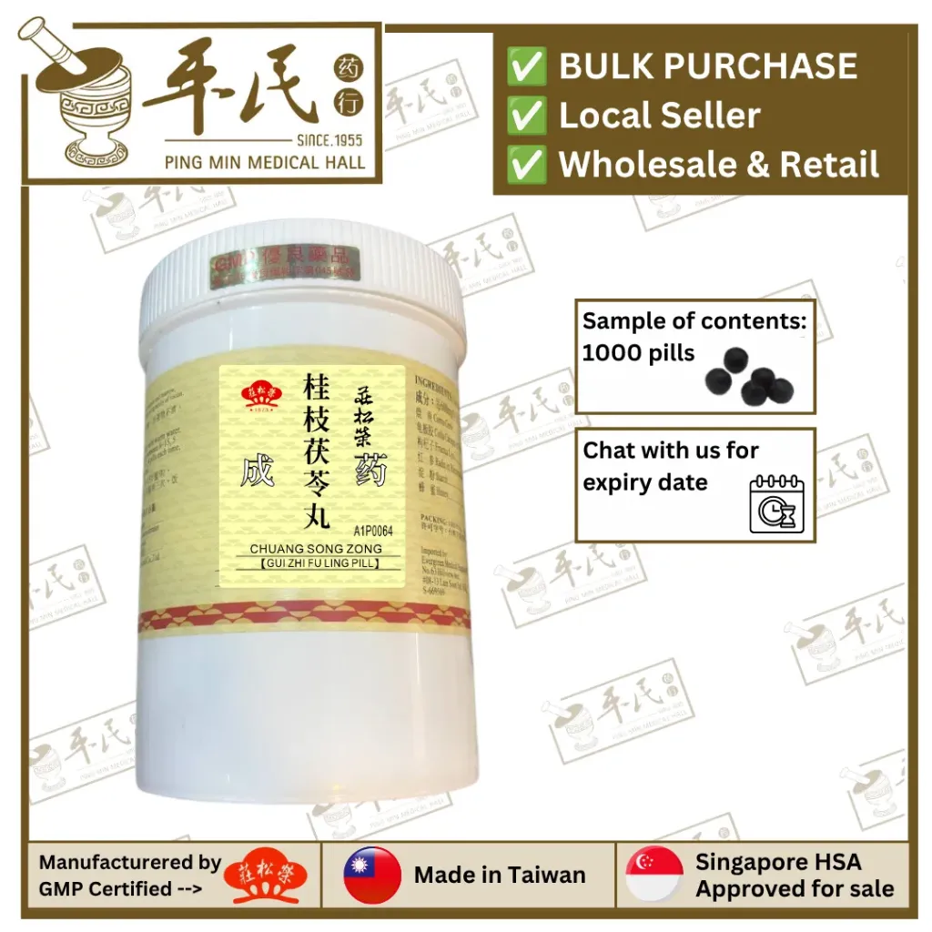 [WGZ43] 桂枝茯苓丸(1000s丸).莊松榮;Chuang Song Zong. Gui Zhi Fu; WGZ43