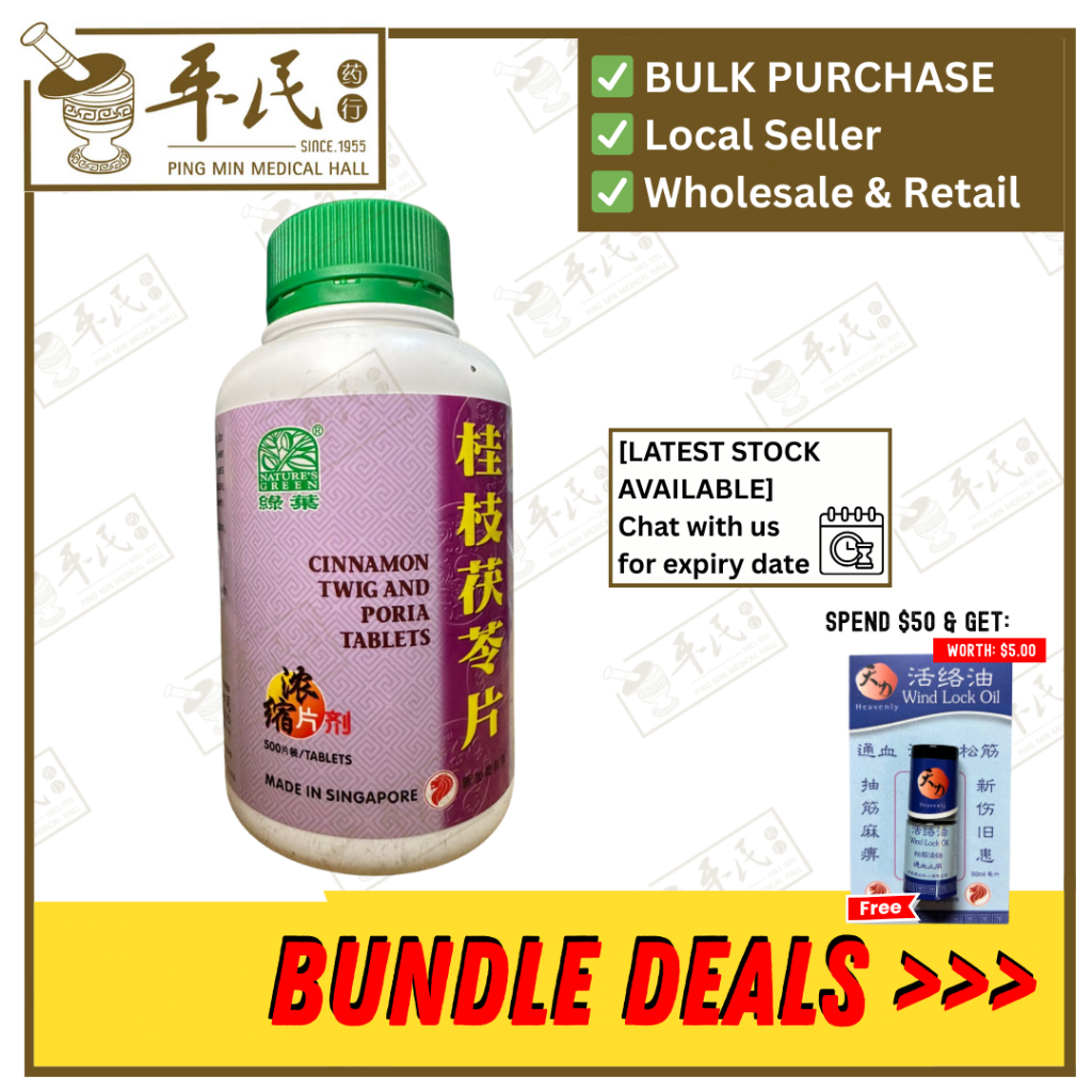 [WGZ15] 桂枝茯苓片.绿叶.500s. GUI ZHI FU LING PIAN Cinnamon Twig and Poria Tablets 500s Natures GREEN. WGZ15