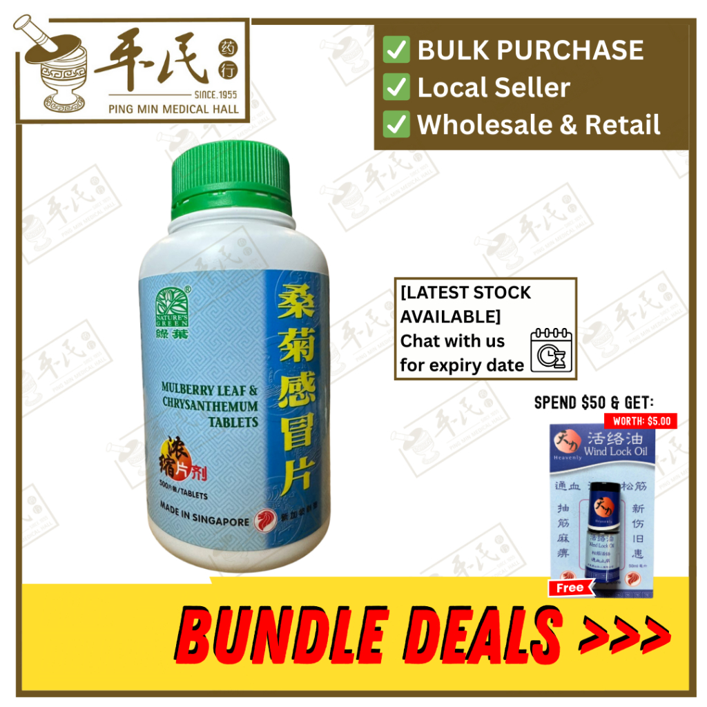 [WSJ15] 桑菊感冒片.绿叶.500s.SANG JU GAN MAO PIAN Mulberry Leaf & Chrysanthemum Tablets 500s Natures GREEN. WSJ15