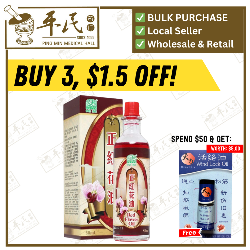 [YHH44] 正红花油.绿叶.50ml.ZHENG HONG HUA YOU Red Flower Oil 50ml 50ml Natures GREEN. YHH44