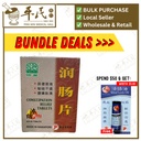 润肠片.绿叶.60s.RUN CHANG PIAN Constipation Relief Tablets 60s 60S Natures GREEN. WRC11