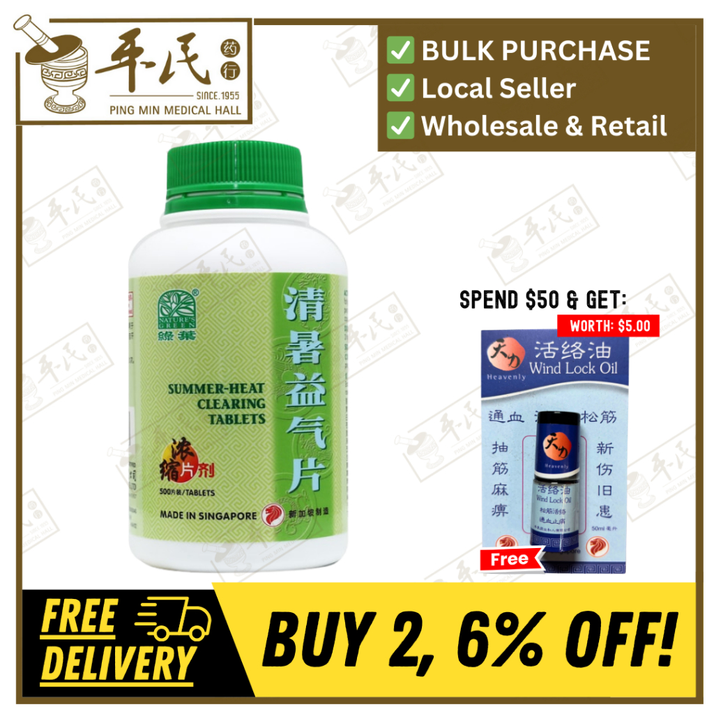 [WQS15] 清暑益气片.绿叶.500s.QING SHU YI QI PIAN Summer-heat Clearing Tablets 500s Natures GREEN. WQS15