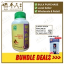 清气化痰片.绿叶.500s.QING QI HUA YAN PIAN Pinellia Expectorant Tablets 500s Natures GREEN. WQQ15