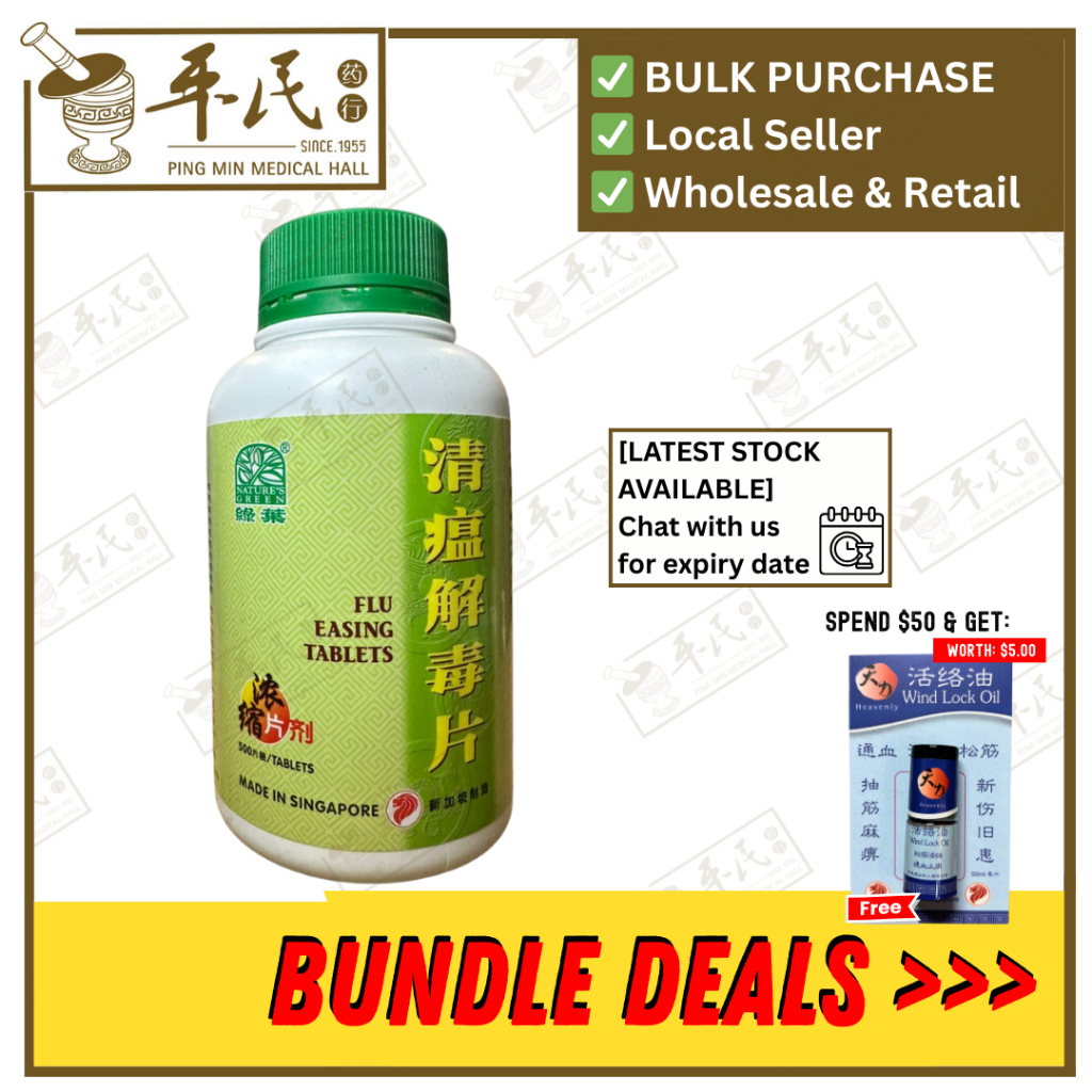 [WQW15] 清瘟解毒片.绿叶.500s.QING WEN JIE DU PIAN Flu Easing Tablets 500s Natures GREEN. WQW15