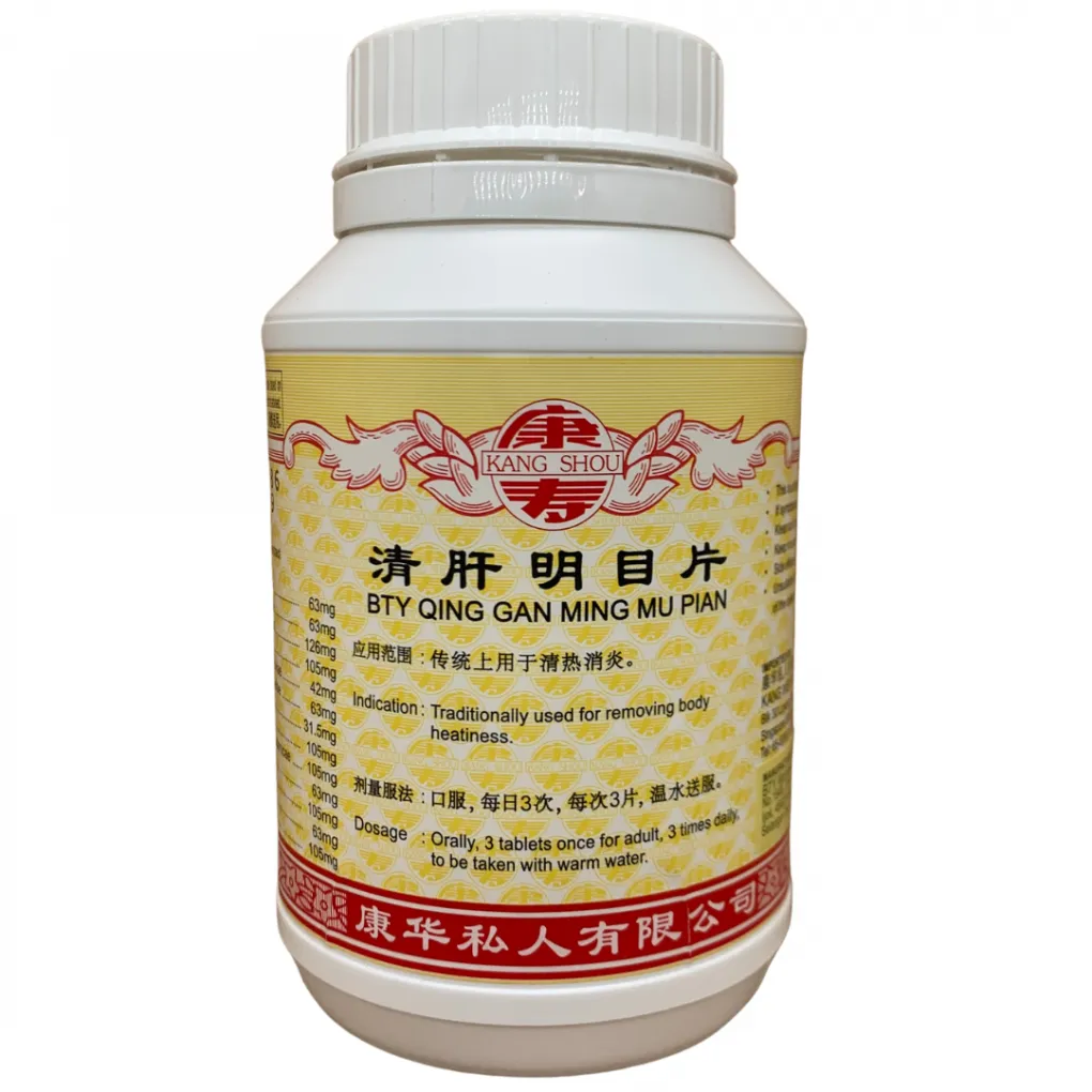 [WQG21] 清肝明目片.(800s).康寿;KANG SHOU.QING GAN MING MU PIAN; . WQG21