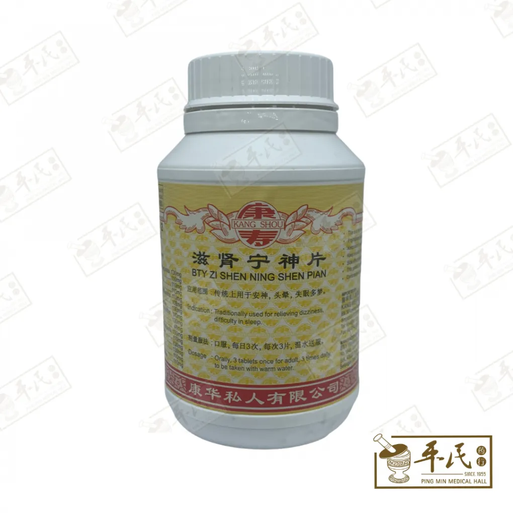 [WZS11] 滋肾宁神片.(800s).康寿;KANG SHOU.ZI SHEN NING SHEN PIAN; . WZS11