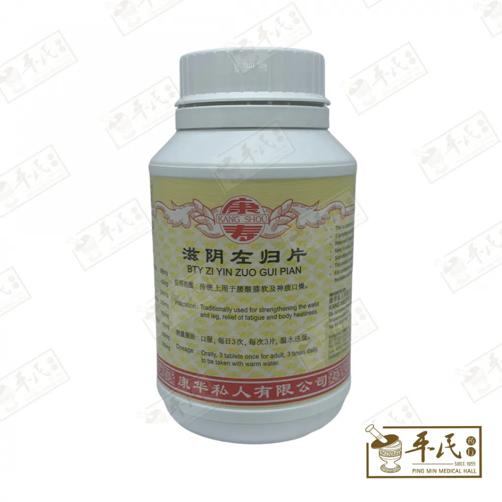 [WZG11] 滋阴左归片.(800s).康寿;KANG SHOU.ZI YING ZUO GUI PIAN; . WZG11