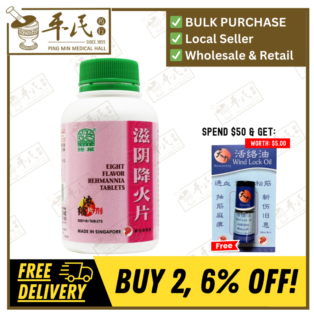 [WZY15] 滋阴降火片.绿叶.500s.ZI YIN JIANG HUO PIAN Eight Flavor Rehmannia Tablets 500s Natures GREEN. WZY15