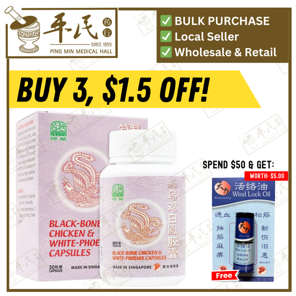特制乌鸡白凤胶囊.绿叶.30s..TE ZHIWU NIAO BAI FENG JIAO NANG Black-Bone Chicken & White-Phoenix Capsules 30s Natures GREEN. WWJ21