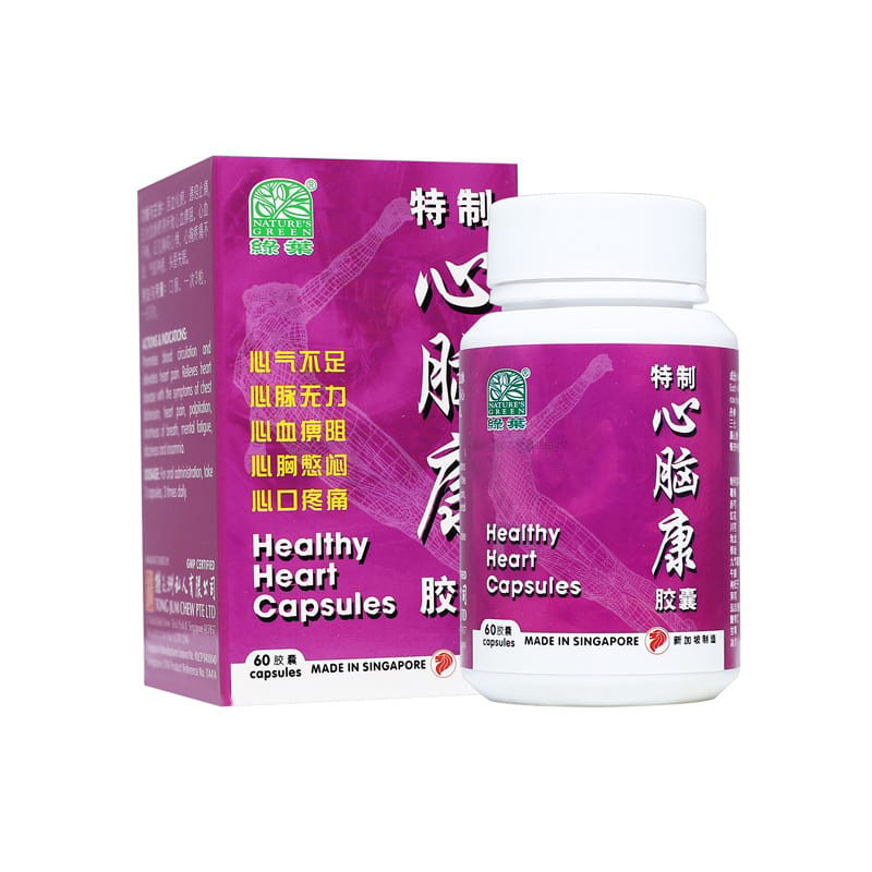 [WXN14] 特制心脑康胶囊.绿叶.60s.TE ZHI XIN NAO KANG JIAO NANG Healthy Heart Capsules 60s Natures GREEN. WXN14