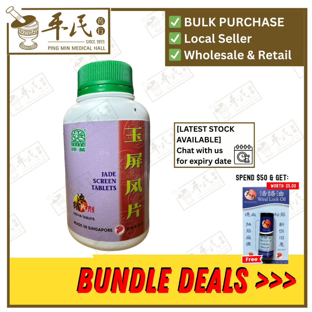 [WYP15] 玉屏风片.绿叶.500s. YU PING FENG PIAN Jade Screen Tablets 500s Natures GREEN. WYP15