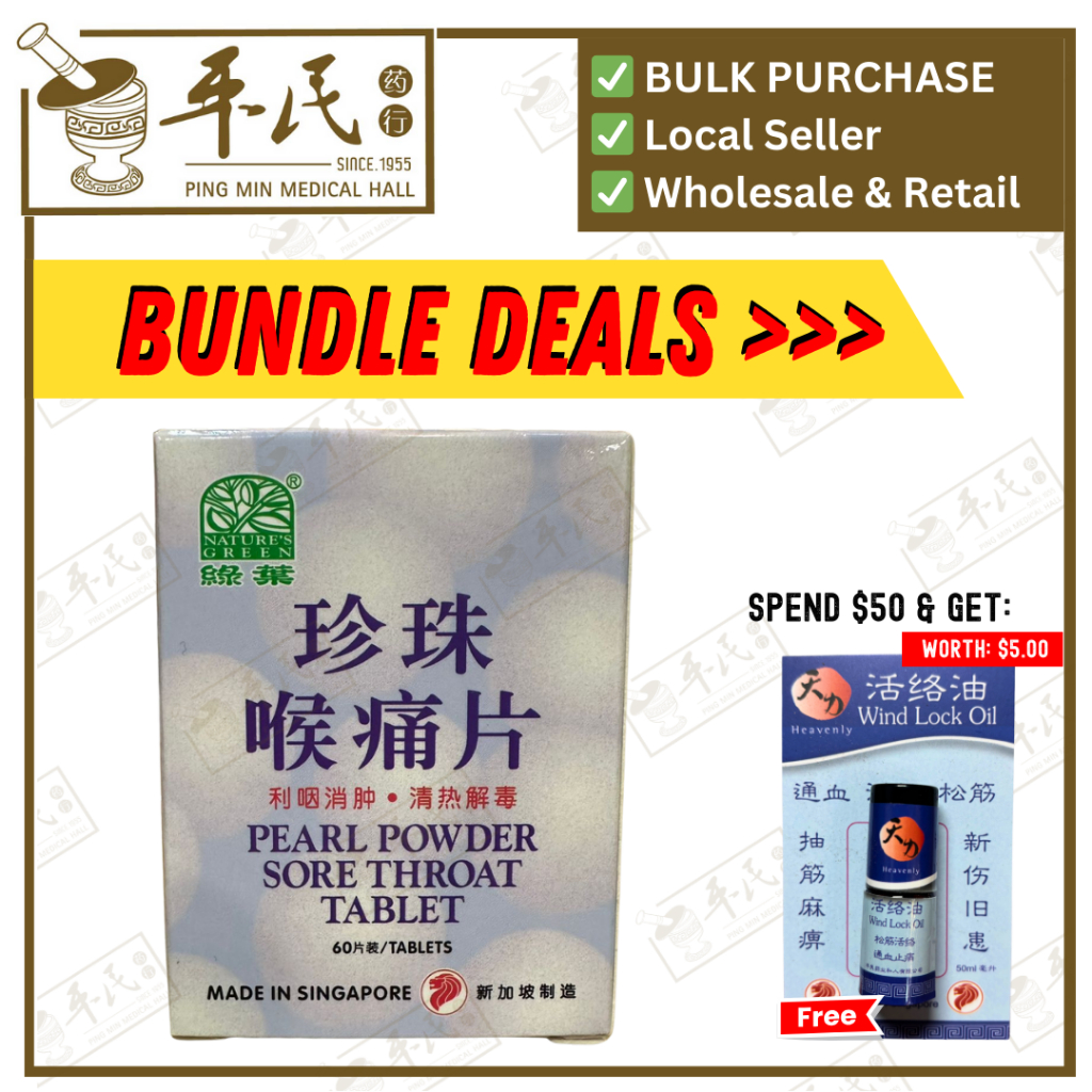 [WZZ23] 珍珠暗疮片.绿叶.60s..ZHEN ZHU AN ZHUANG PIAN Pearl Acne Tablets 60s Natures GREEN. WZZ23