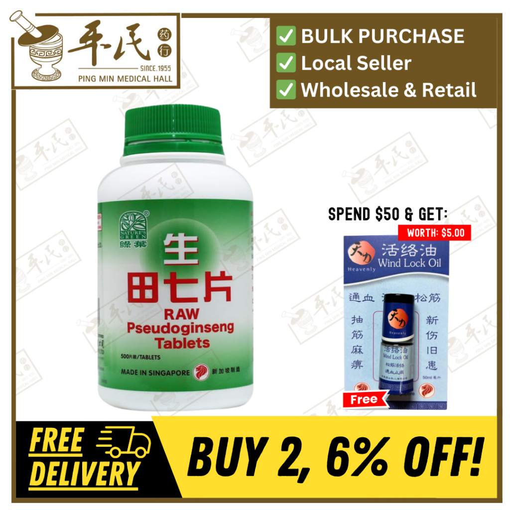 [WTQ25] 生田七片.绿叶.500s.SHENG TIAN QI PIAN Raw Pseudoginseng Tablets 500s Natures GREEN. WTQ25