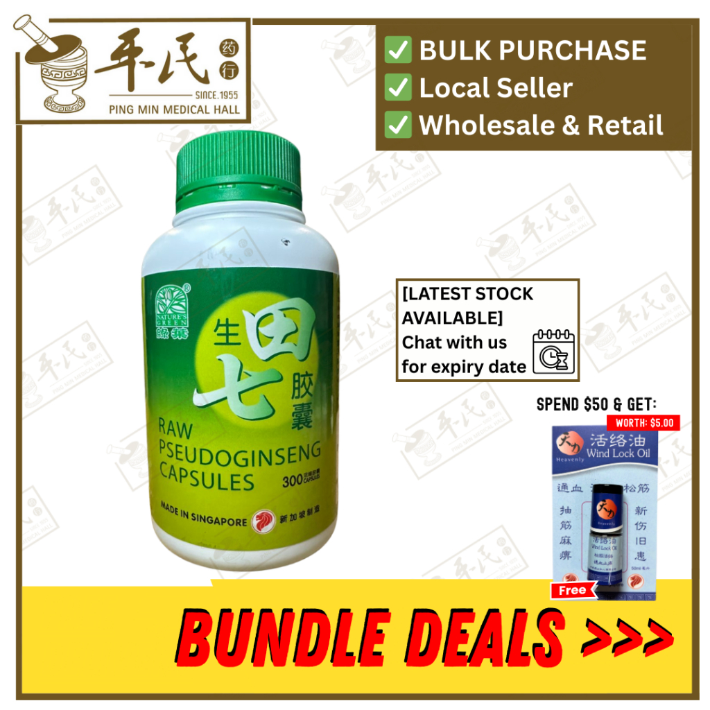 [WTQ45] 生田七胶囊.绿叶.300s..SHENG TIAN QI JIAO NANG Raw Pseudoginseng Capsules 300s Natures GREEN. WTQ45
