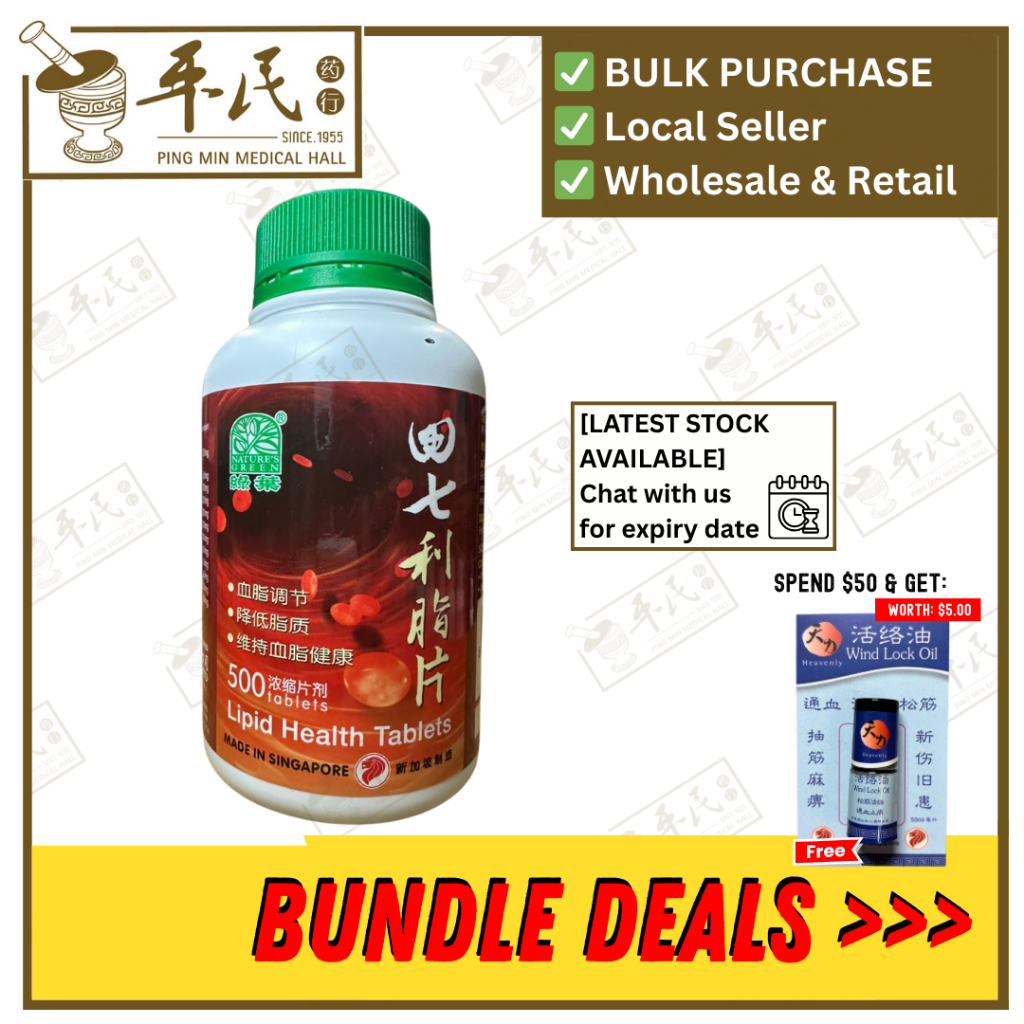 [WTQ21] 田七利脂片.绿叶.500s.TIAN QI LI ZHI PIAN Lipid Health Tablets 500s Natures GREEN. WTQ21