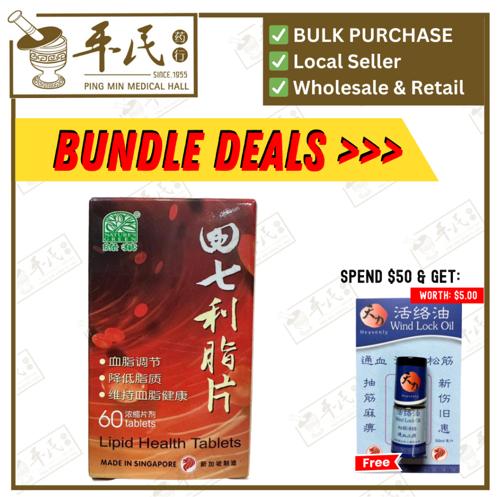 [WTQ61] 田七利脂片.绿叶.60s.TIAN QI LI ZHI PIAN Lipid Health Tablets 60 Natures GREEN. WTQ61