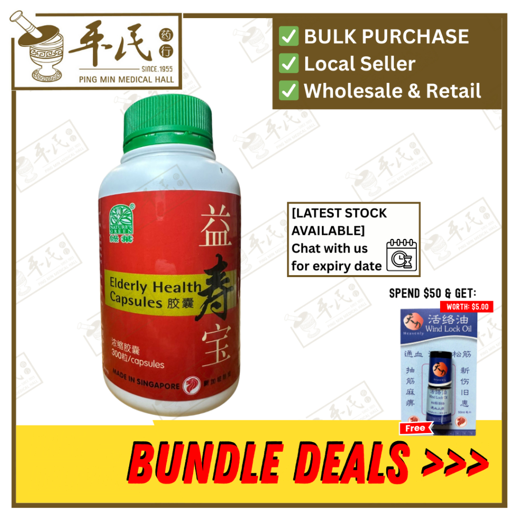 益寿宝胶囊.绿叶.300s. YI SHOU BAO JIAO NANG Elderly Health Capsules 300s Natures GREEN. WYS25