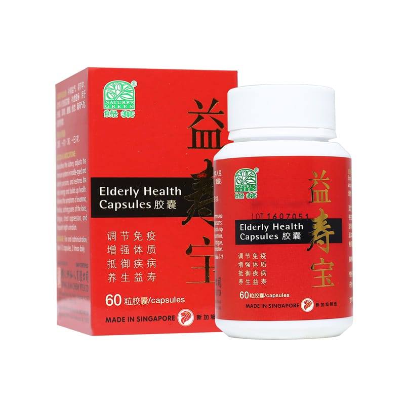 益寿宝胶囊.绿叶.60s. YI SHOU BAO JIAO NANG Elderly Health Capsules 60s Natures GREEN. WYS41