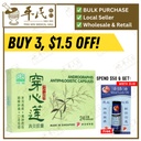 穿心莲消炎胶囊.绿叶.24s. CHUAN XIN LIAN XIAO YAN JIAO NANG Andrographis Antiphlogistic Capsules 24s Natures GREEN. WCX32