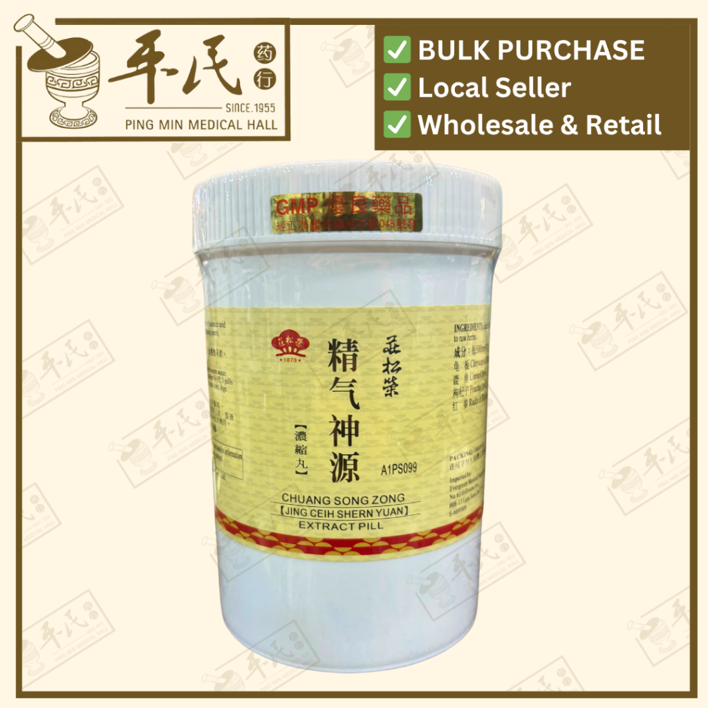 [WJQ43] 精气神源丸(1000s丸).莊松榮;Chuang Song Zong.Jing Qi Shen Yuan Wan JING CEIH SHERN YUAN PILL; WJQ43