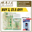 羊胎素美容胶囊.绿叶.30s. YANG TAI SU MEI RONG JIAO NANG Sheep Placenta Facial Beauty Capsules 30s Natures GREEN. WYT31