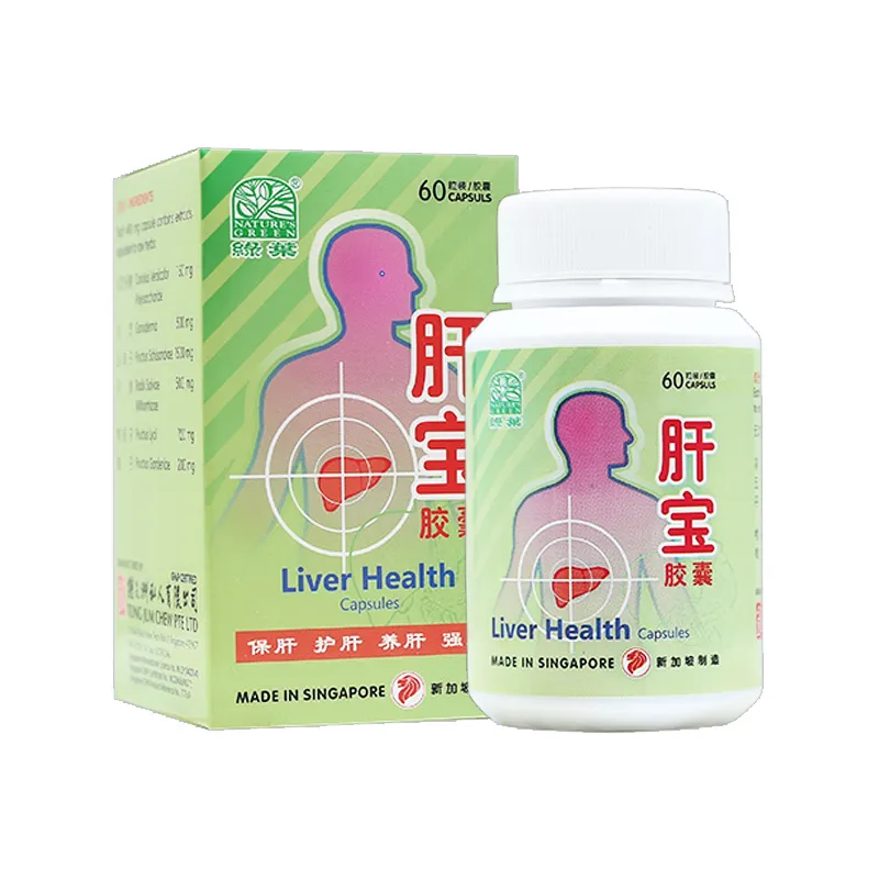 [WGB14] 肝宝胶囊.绿叶.60s. Gan Bao JIAO NANG Liver Health Capsules 60s Natures GREEN. WGB14