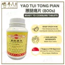 腰腿痛片.(800s).康寿;KANG SHOU. YAO TUI TONG PIAN; . WYT21
