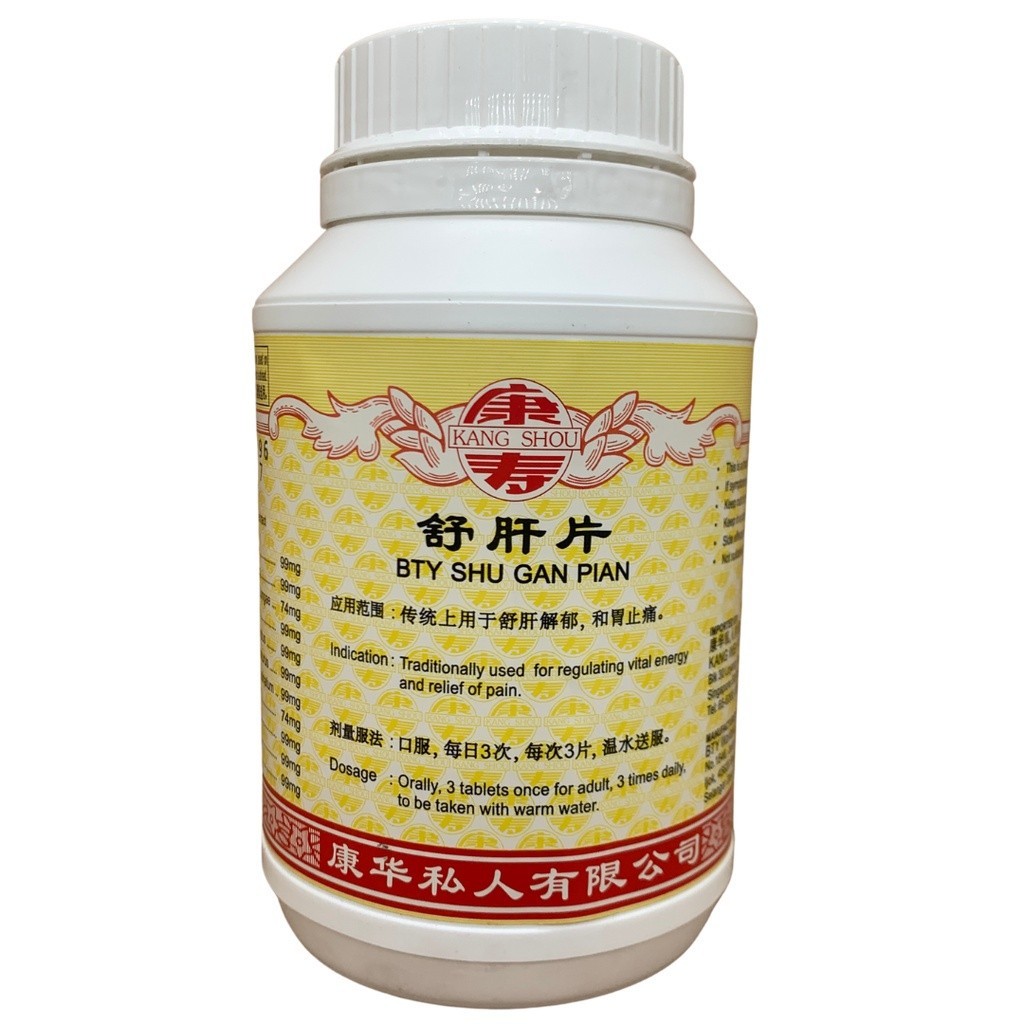 [WSG21] 舒肝片.(500s).康寿;KANG SHOU.SHU GAN PIAN; C153 WSG21