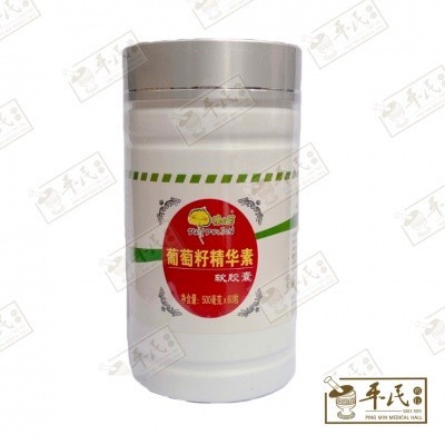 [WPT43] 葡萄籽胶原蛋白美容胶囊.绿叶.60s. PU TAO ZI JIAO YUAN DAN BAI MEI RONG JIAO NANG Grape Seed & Collagen Beauty Capsules 60s Natures GREEN. WPT43