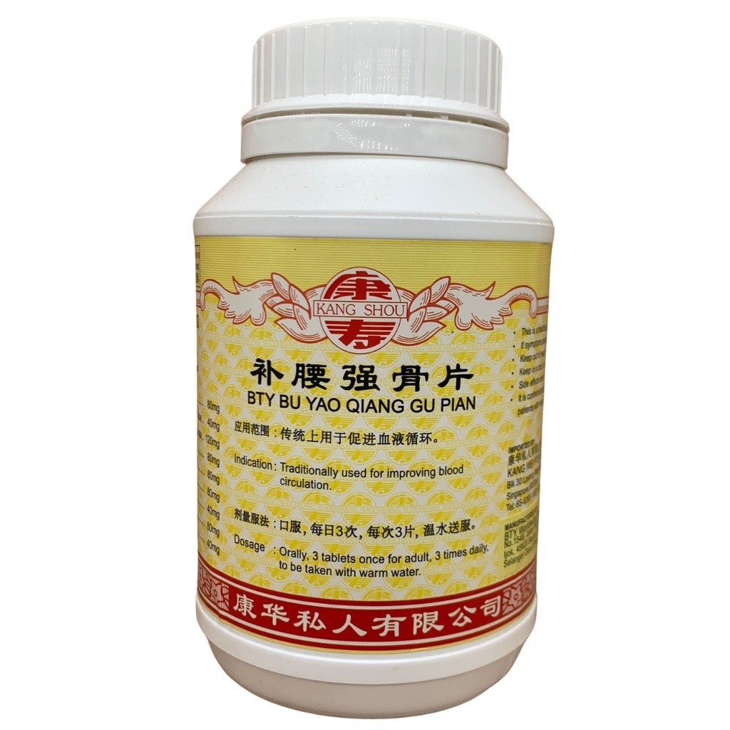 补腰强骨片.(800s).康寿;KANG SHOU.BU YAO ZHUANG GU PIAN; . WBY61