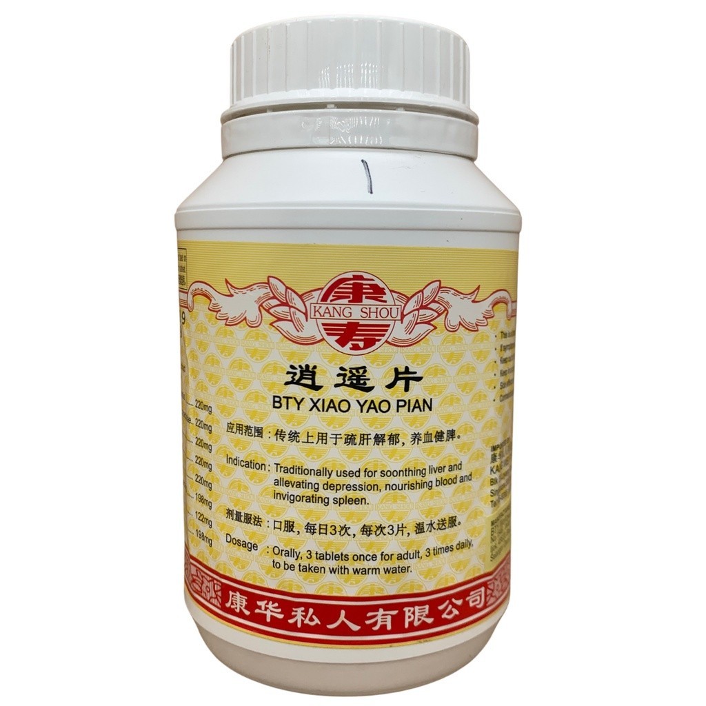 [WXY51] 逍遥片(800s).康寿;Kang Shou.XIAO YAO PIAN; WXY51