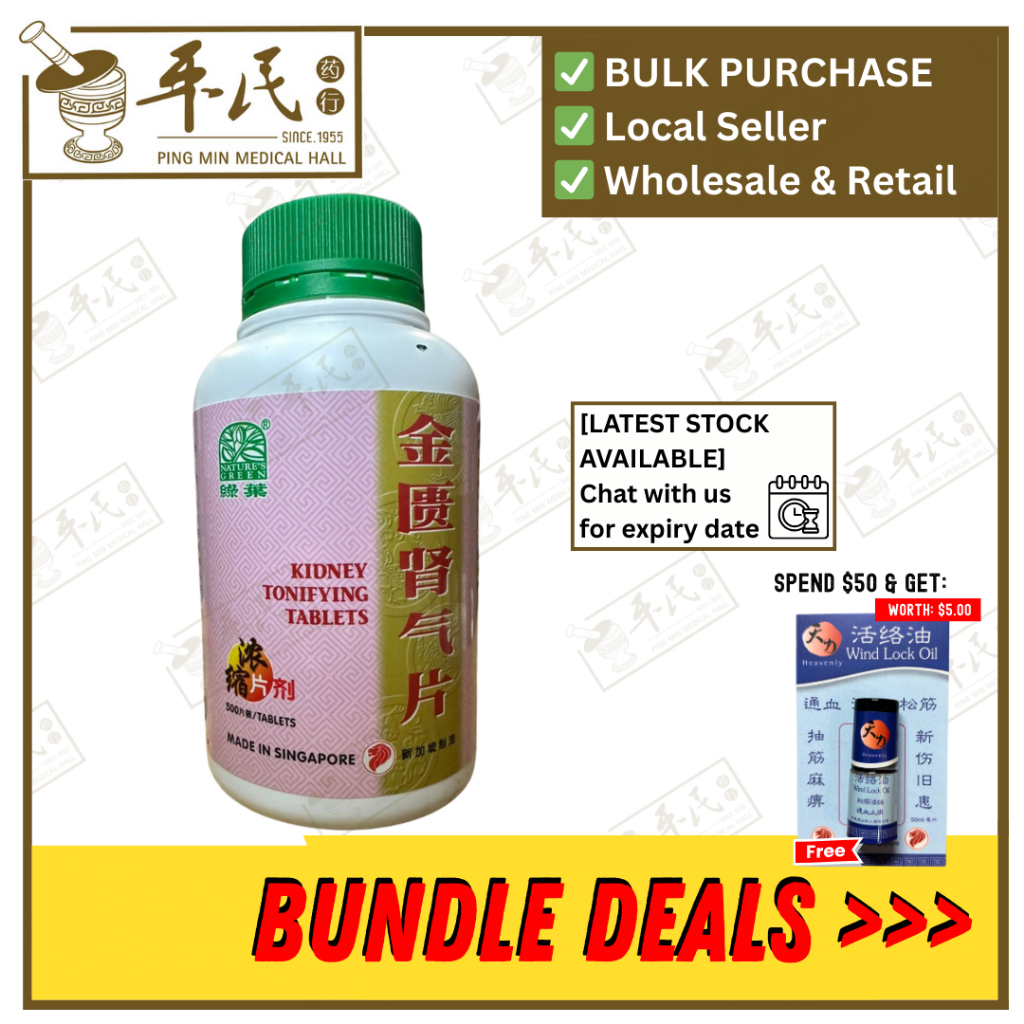 金匮肾气片.绿叶.500s.JIN KUI SHENG QI PIAN Kidney Tonifying Tablets 500s Natures GREEN. WJG25