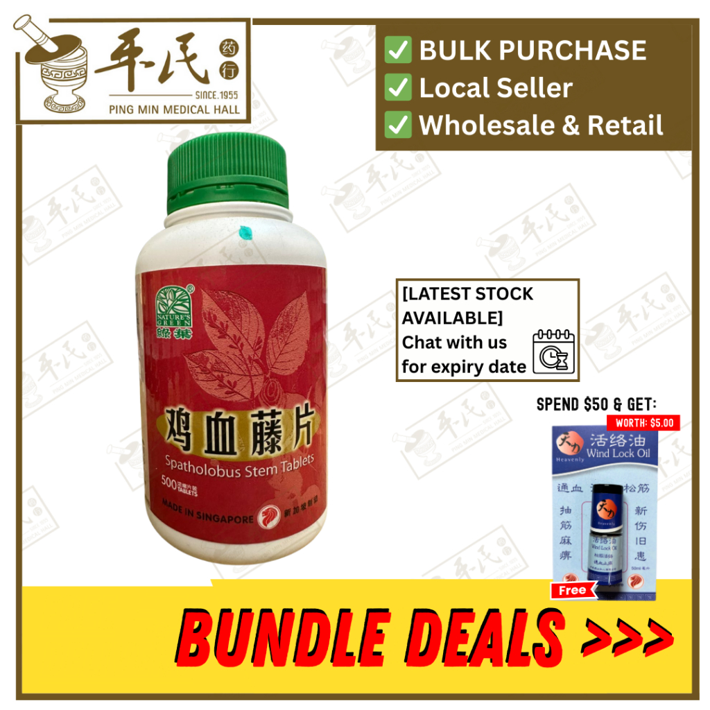 [WJX15] 鸡血藤片.绿叶.500s.JI XUE TENG PIAN Spatholobus Stem Tablets 500s Natures GREEN. WJX15