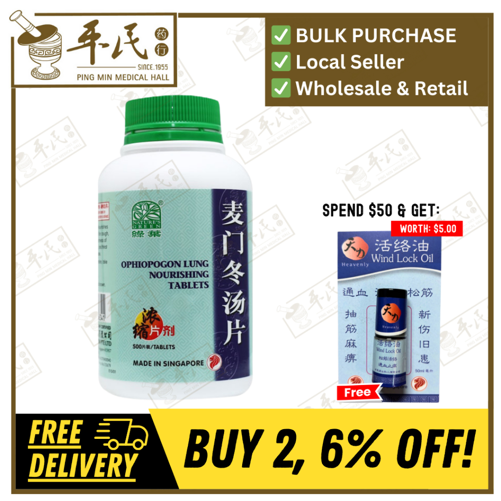 [WMM41] 麦门冬汤片.绿叶.500s.MAI MEN DONG TANG PIAN Ophiopogon Lung Nourishing Talets 500s Natures GREEN. WMM41