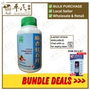 麻杏甘石片.绿叶.500s.MA XING GAN SHI PIAN Cough Suppressing Tablets 500s Natures GREEN. WMX15