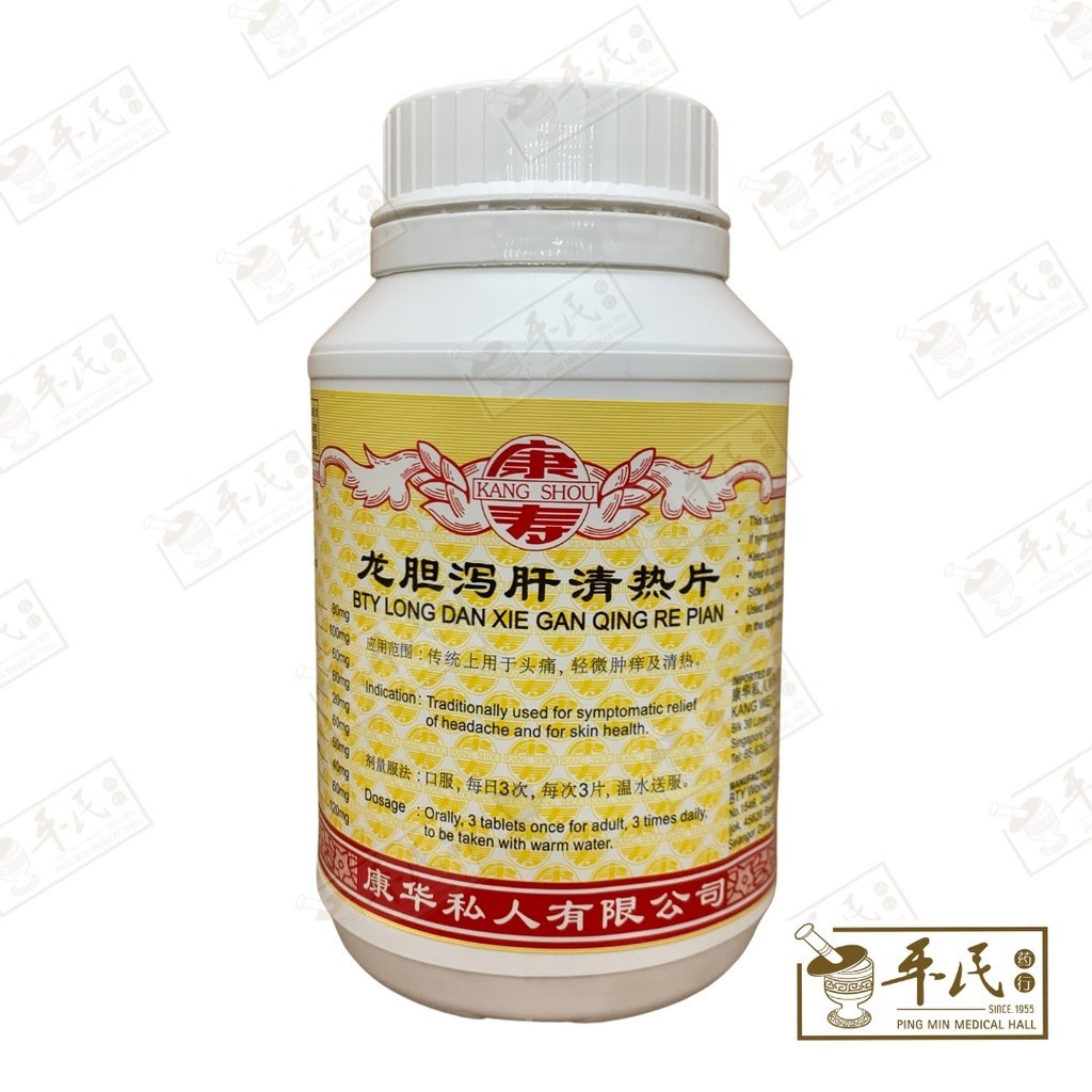 龙胆泻肝片.(800s).康寿;KANG SHOU.LONG DAN XIE GAN PIAN; . WLD12